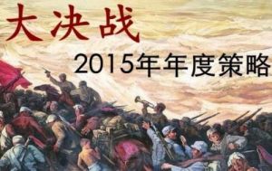 《年關大決戰》 《年關大決戰》