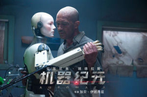 機器紀元 機器紀元