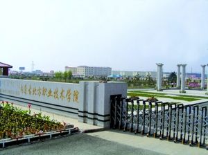 內蒙古北方職業技術學院 內蒙古北方職業技術學院