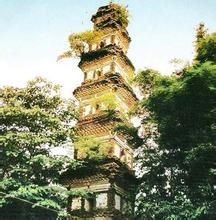 普照禪師寶塔 普照禪師寶塔