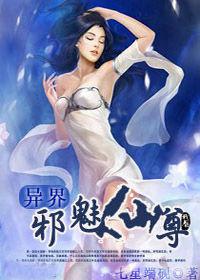 醉臥美人膝:異界邪魅仙尊 醉臥美人膝:異界邪魅仙尊