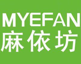 麻依坊 麻依坊