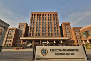 石家莊市第二中學 石家莊市第二中學