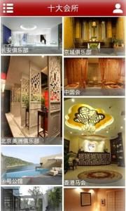 娛樂會所 娛樂會所