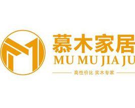 東莞市慕木實業有限公司 東莞市慕木實業有限公司