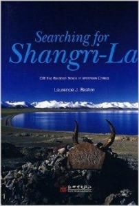 尋找香格里拉 尋找香格里拉