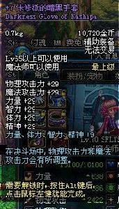 佧修派的暗黑手套