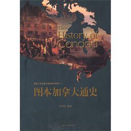圖本加拿大通史 圖本加拿大通史
