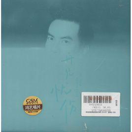 一起[李泉演唱歌曲]