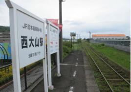 西大山車站 西大山車站