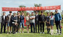 《內衣先生》開機儀式