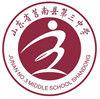 山東省莒南縣第三中學