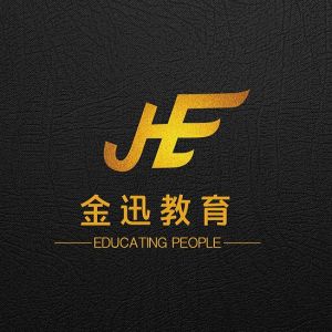 安徽金迅教育科技有限公司 安徽金迅教育科技有限公司