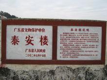 大埔[廣東省梅州市大埔縣]