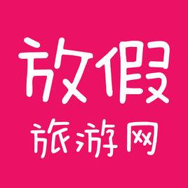 放假旅遊網 放假旅遊網