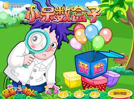 小呆數盒子 小呆數盒子