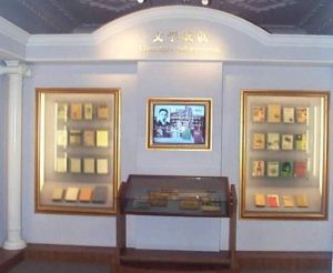 中國“左聯”成立大會會址 中國“左聯”成立大會會址