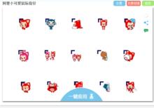 阿狸小可愛滑鼠指針