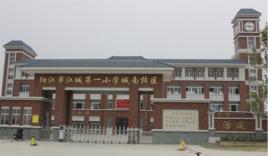 江城一小 江城一小