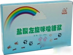 鹽酸左旋咪唑糖漿 鹽酸左旋咪唑糖漿