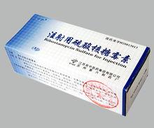 注射用硫酸核糖黴素