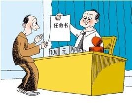 公恩私報 公恩私報