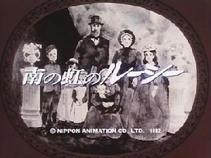 南方彩虹的露西