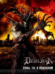 超級惡魔人 超級惡魔人