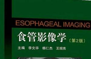 食管影像學 食管影像學
