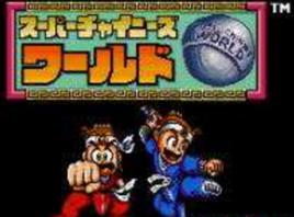 超級中國人世界 超級中國人世界