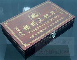 揚州三把刀 揚州三把刀