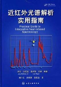 光譜化學分析 光譜化學分析