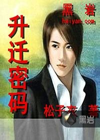 升遷密碼 升遷密碼