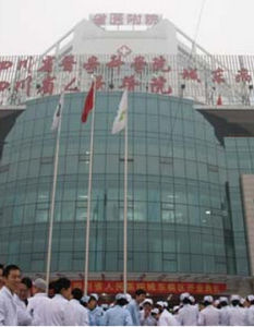 仙遊城東醫院 仙遊城東醫院