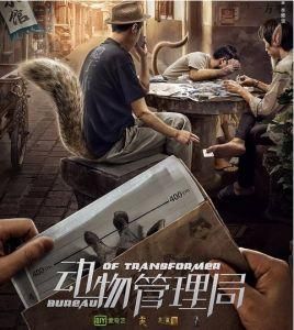 動物管理局 動物管理局