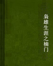 星空下第一騎士 星空下第一騎士