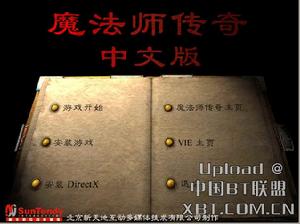 《魔法師傳奇》