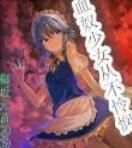 血奴少女從不憐憫 血奴少女從不憐憫