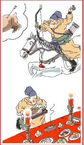 臘八節獵獸祭祖