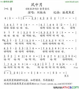 風中月[《新水滸傳》插曲]