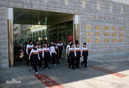 北京市勁松職業高級中學 北京市勁松職業高級中學