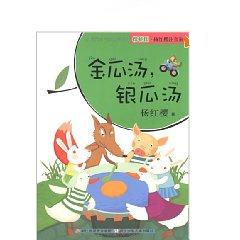 金瓜湯銀瓜湯 金瓜湯銀瓜湯