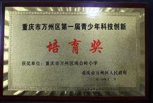 科技創新培育獎