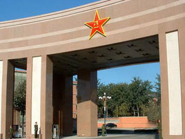 中央警衛局 中央警衛局