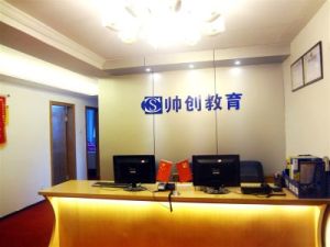 廣西帥創會計服務有限公司 廣西帥創會計服務有限公司