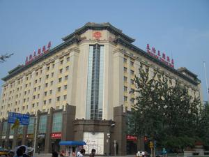 北京天倫王朝飯店
