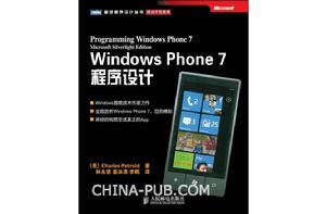 Windows Phone 7程式設計 Windows Phone 7程式設計