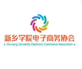 新鄉學院電子商務協會 新鄉學院電子商務協會