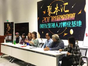 創世影視教育進行專業好萊塢培訓