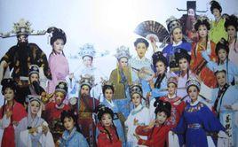 嵊州群藝越劇團